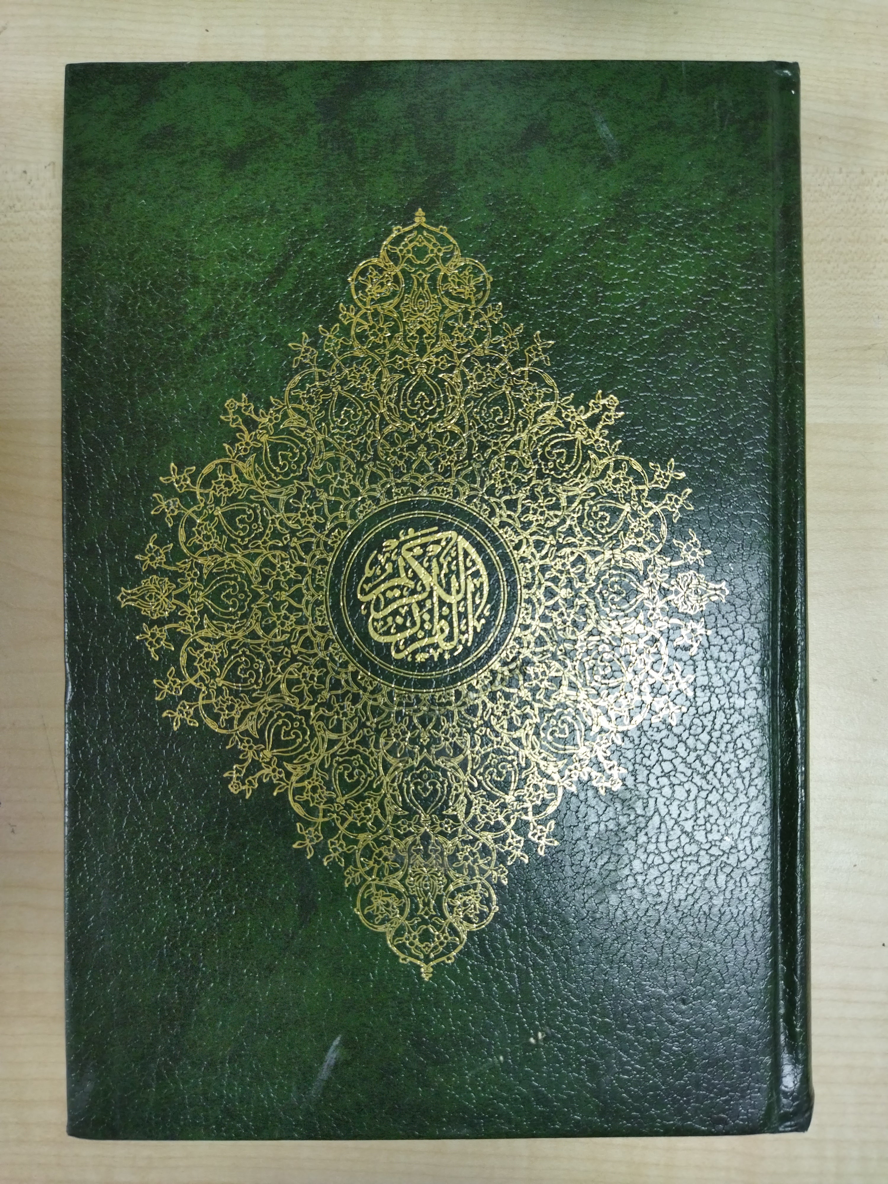 Qur'an - Arabic