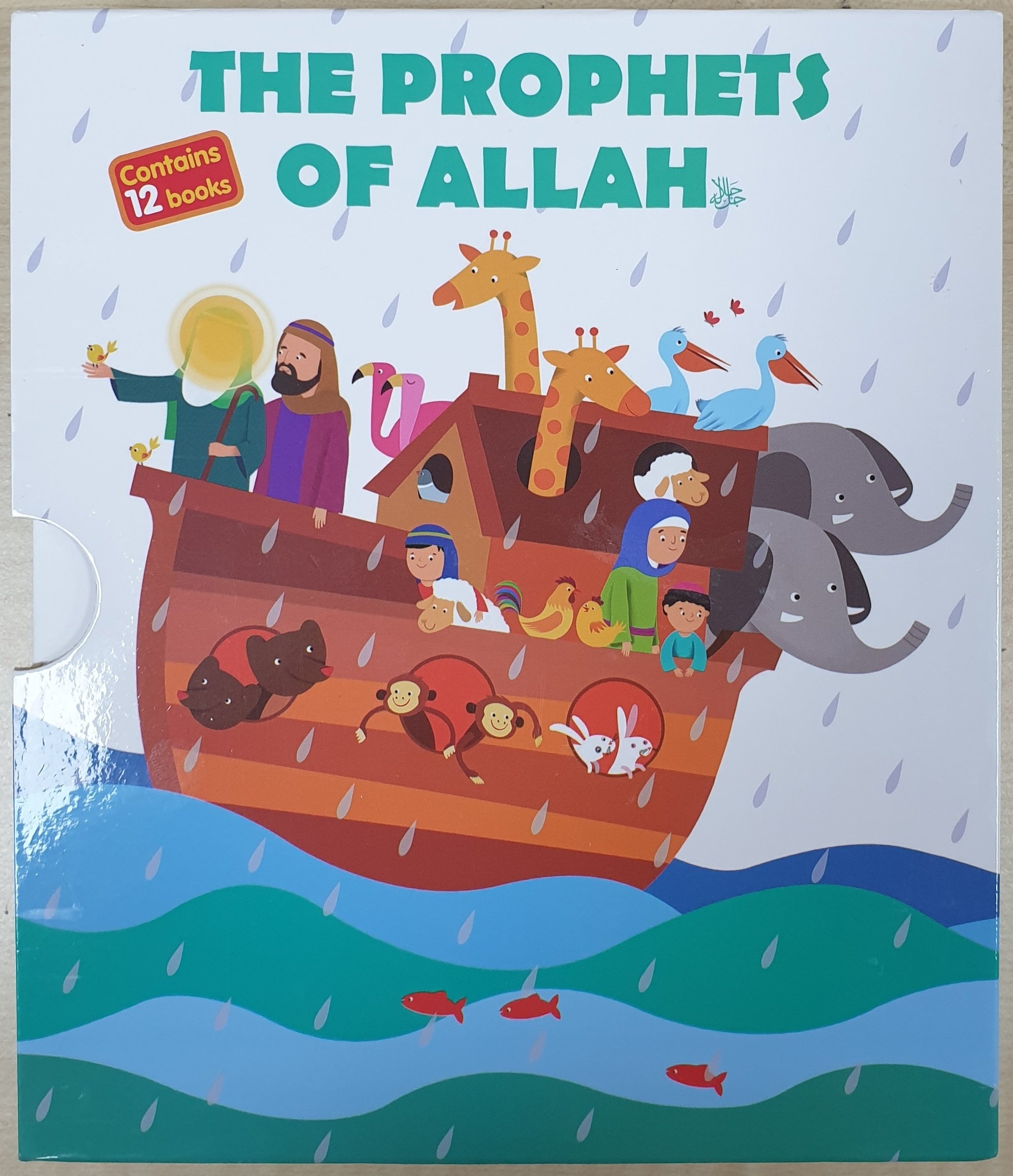 The Prophets of Allah - Bahrooz Rezaei Kahreez (Author), Nilofar Borumand (Illustrator)