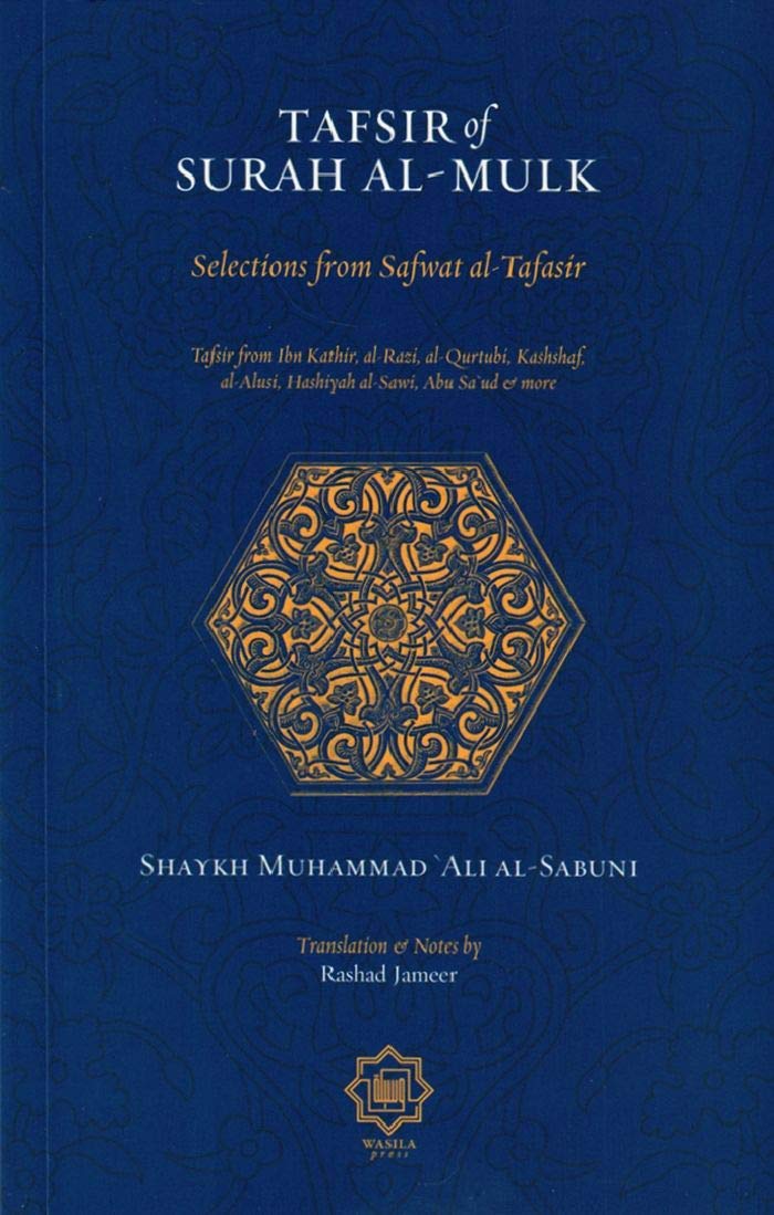 Tafsir of Surah Al-Mulk Selections from Safwat al-Tafasir - Imam Muhammad Ali al-Sabuni (Author), Rashad Jameer (Translator)