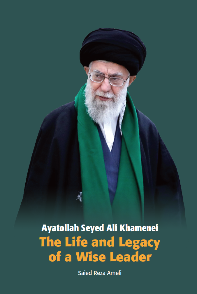 Ayatollah Seyed Ali Khamenei: The Life and Legacy of a Wise Leader by Saied Reza Ameli (E-Book)
