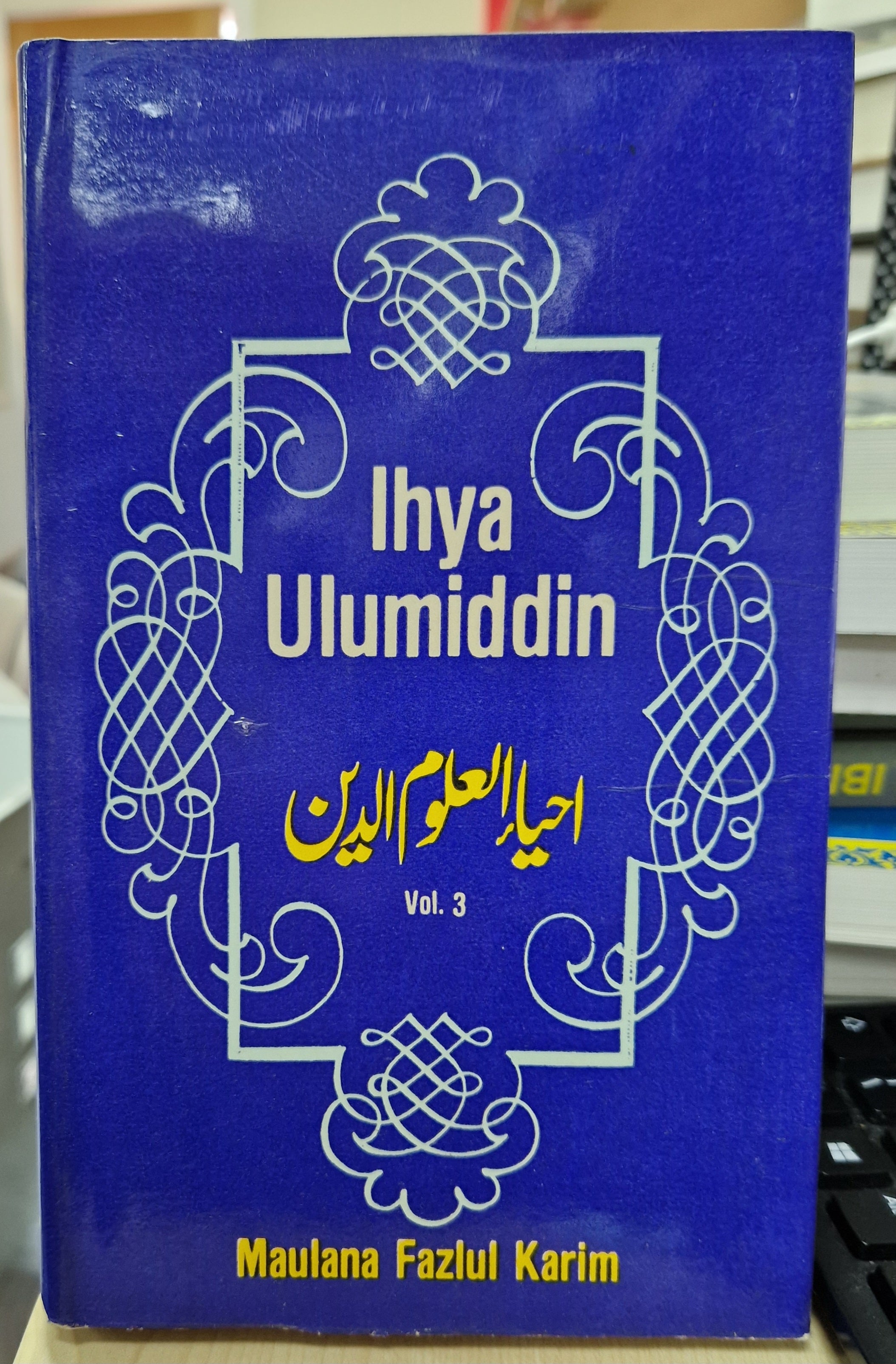 Ihya Ulumiddin - Vol .1 (English Version) / Maulanaa Fazlul Karim