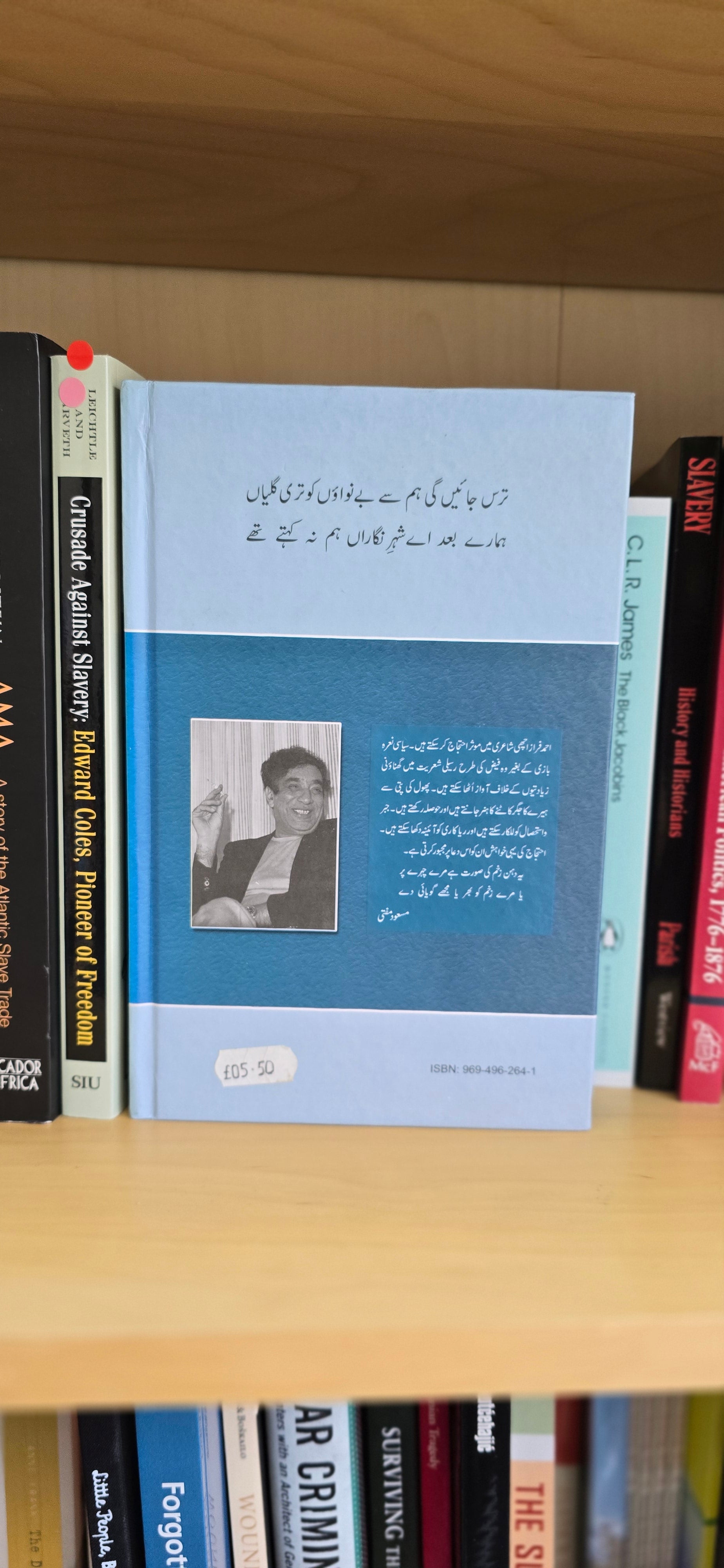 Nabina Sher Main Aina  نابینا شہر میں آئینہ (Urdu: A Mirror in the Blind City) / Ahmad Faraz
