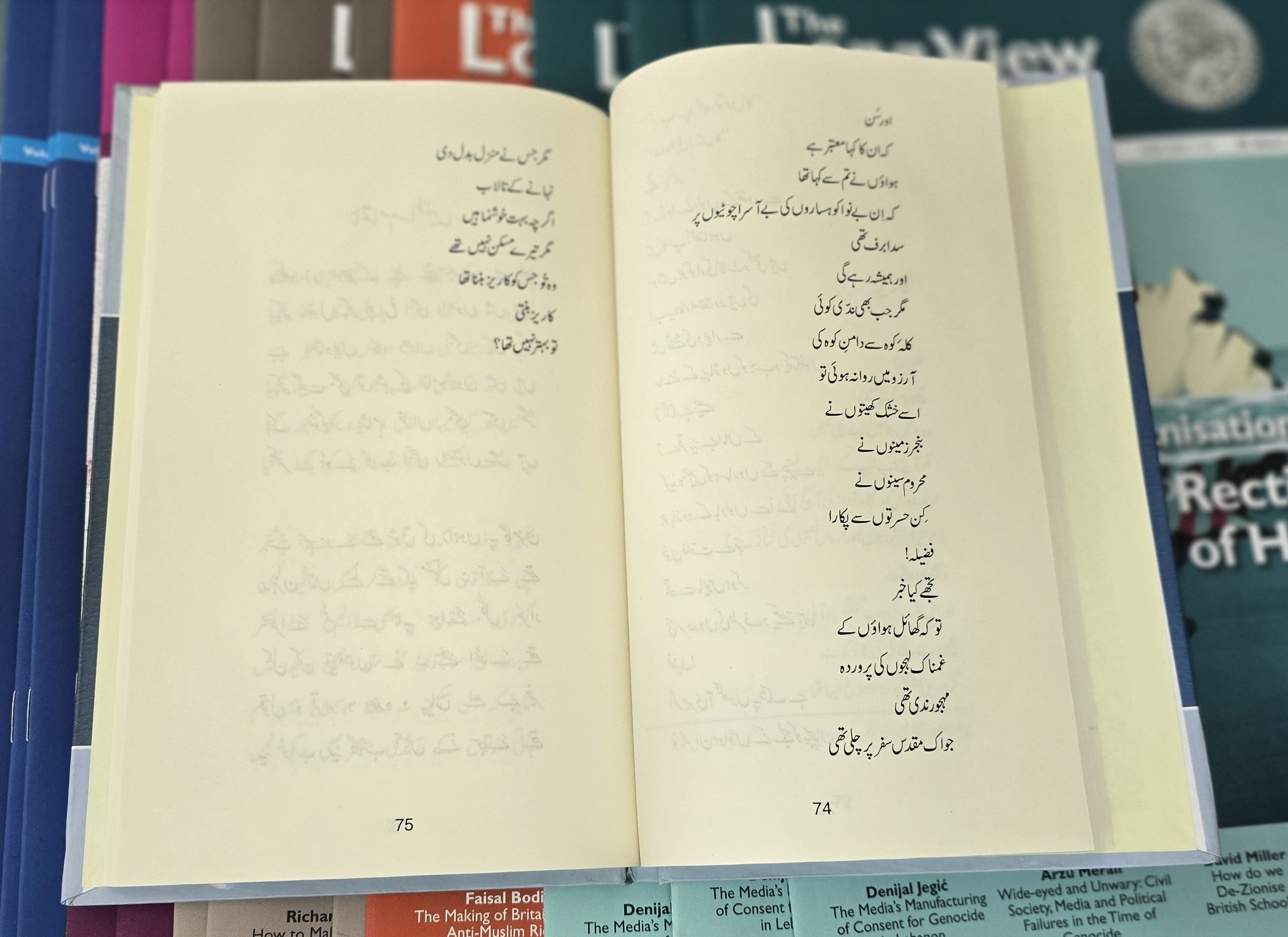 Nabina Sher Main Aina  نابینا شہر میں آئینہ (Urdu: A Mirror in the Blind City) / Ahmad Faraz