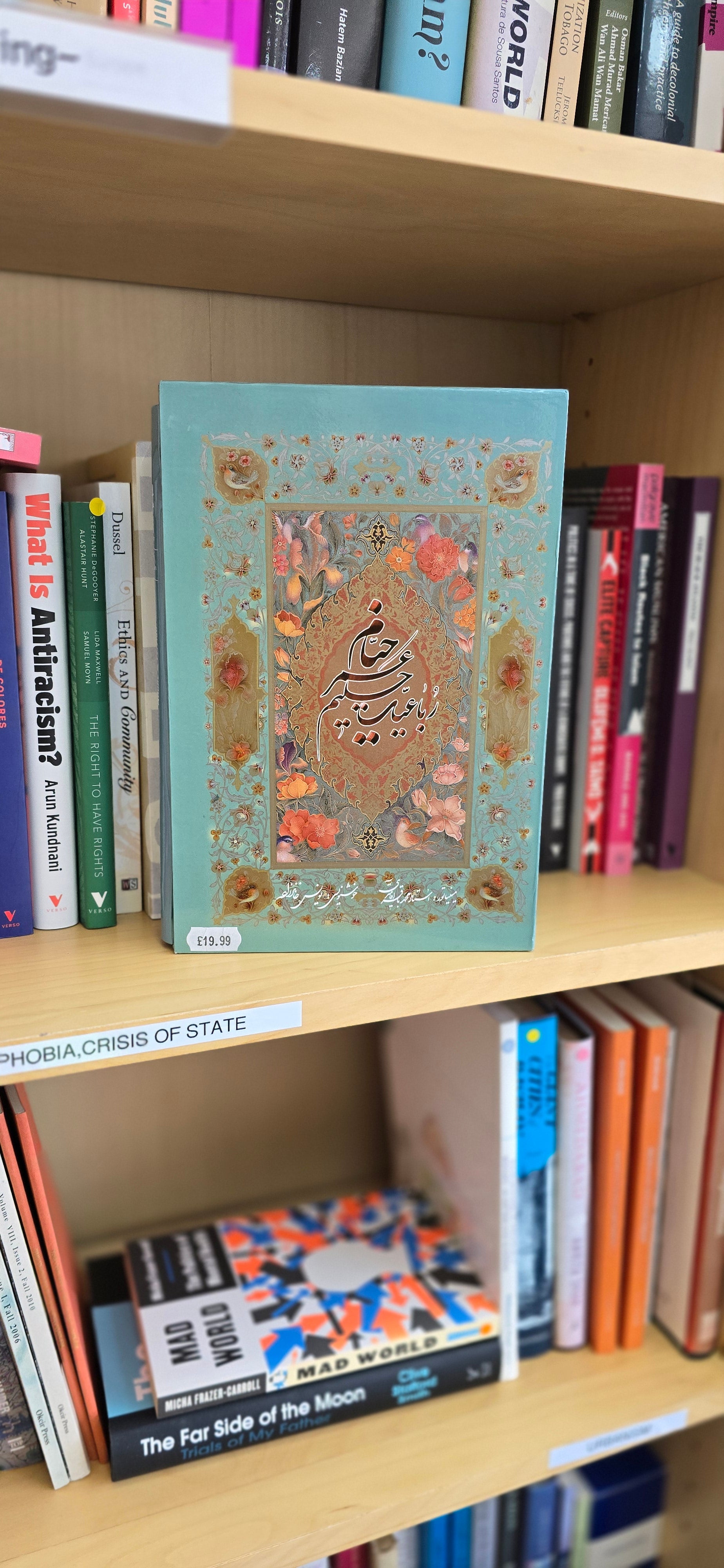 Rubaiyat of Omar Khayyam