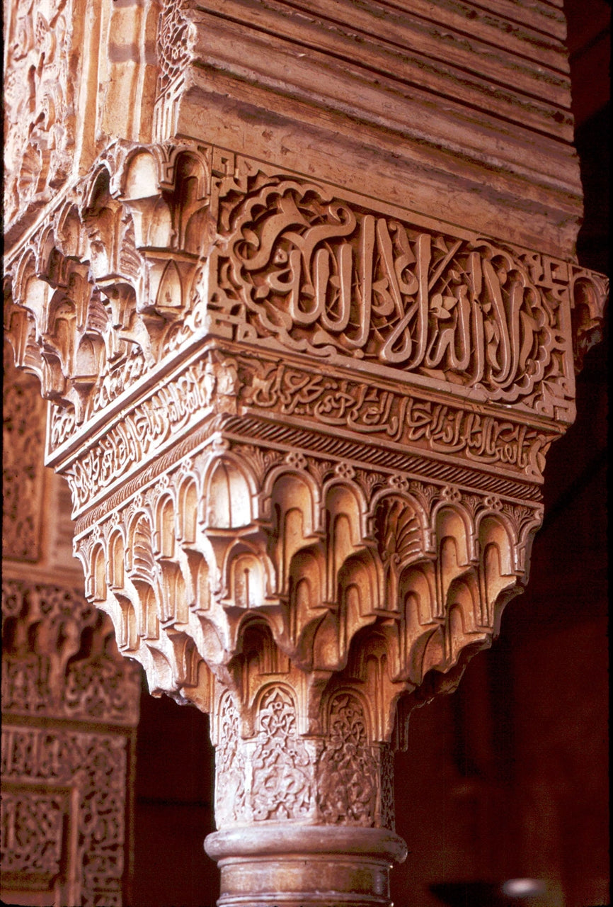 Detail from Al-Hambra Palace Photographic Print on Canvas - Muhsin Kilby