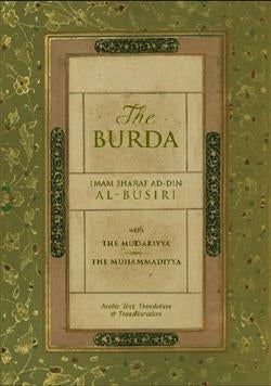 The Burda With The Mudarriya & The Muhammadiyya - Imam Sharaf Ad-Din A ...