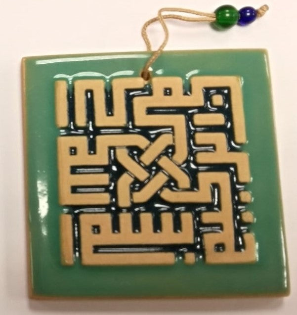 Small Kufic Arabic Tiles