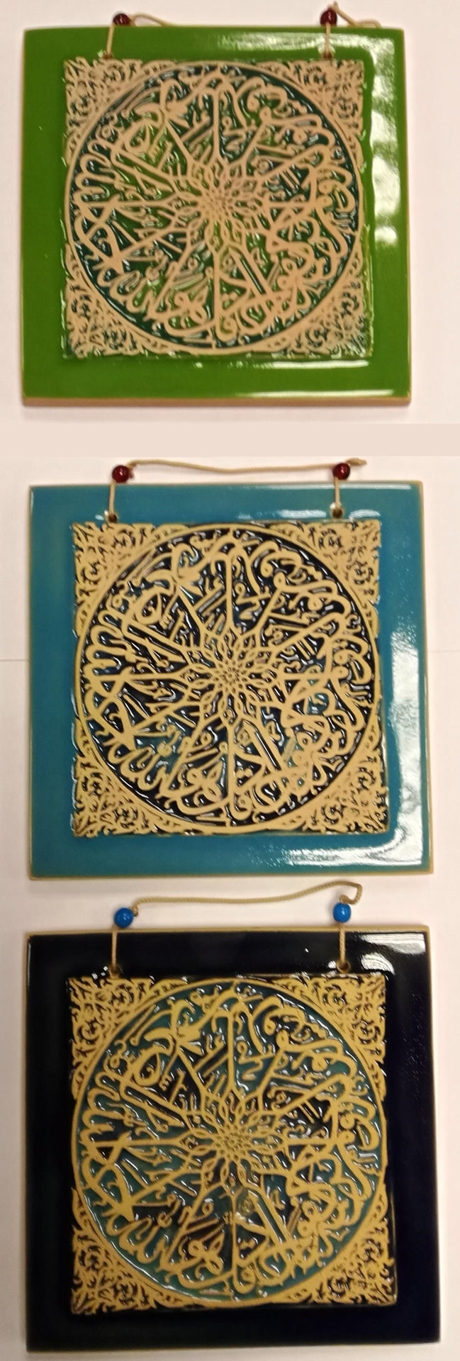 Surah Al-Ikhlas Tile