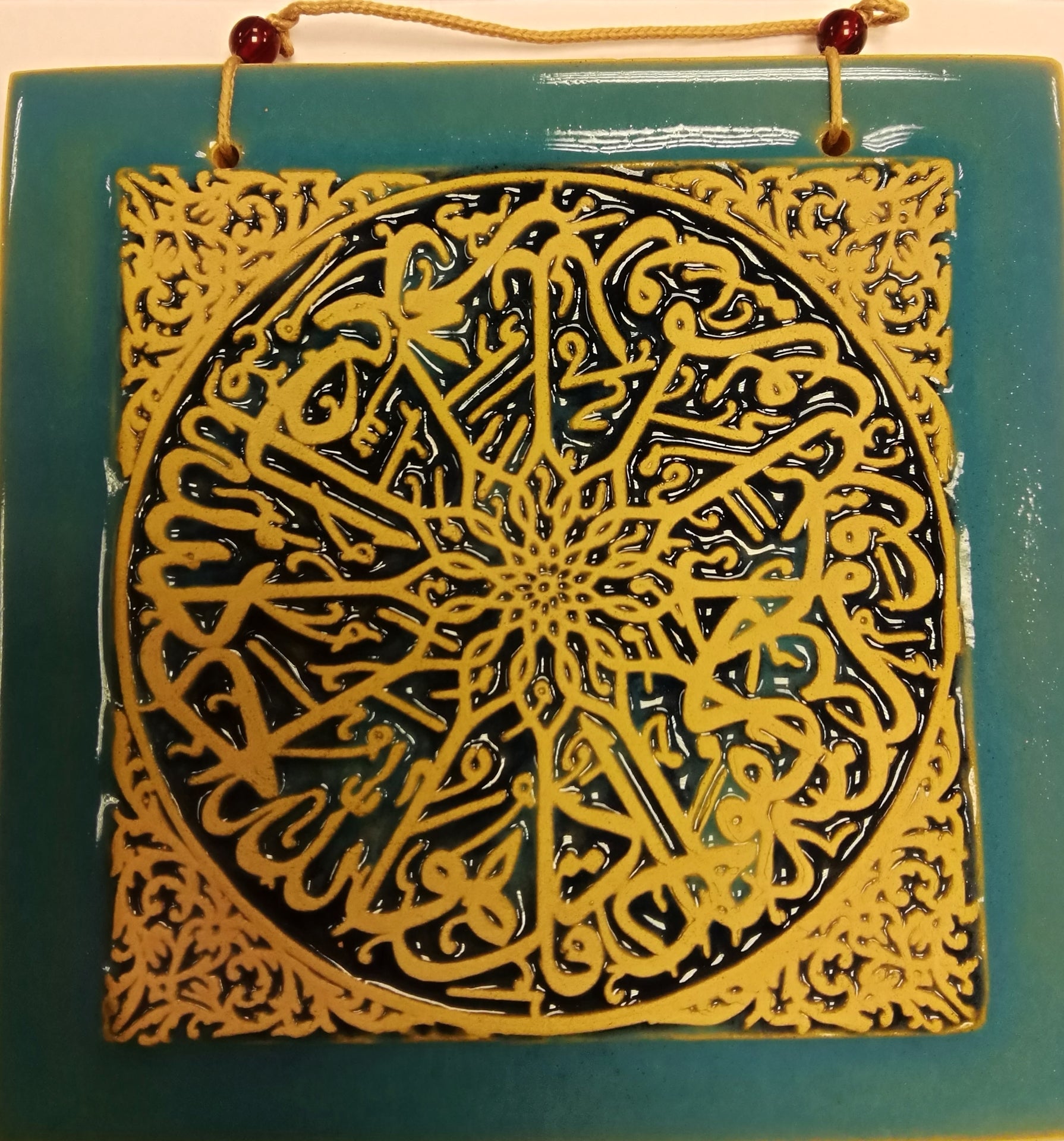 Surah Al-Ikhlas Tile