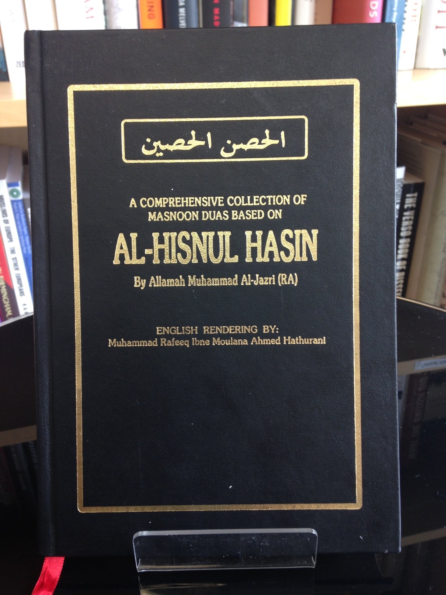 A Comprehensive Collection of Masnoon Dua's Based on Al-Hisnul Hasin - Allamah Muhammad Al-Jaziri