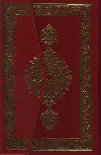 The Holy Qur'an - Turkiye Diyanet Vakfi